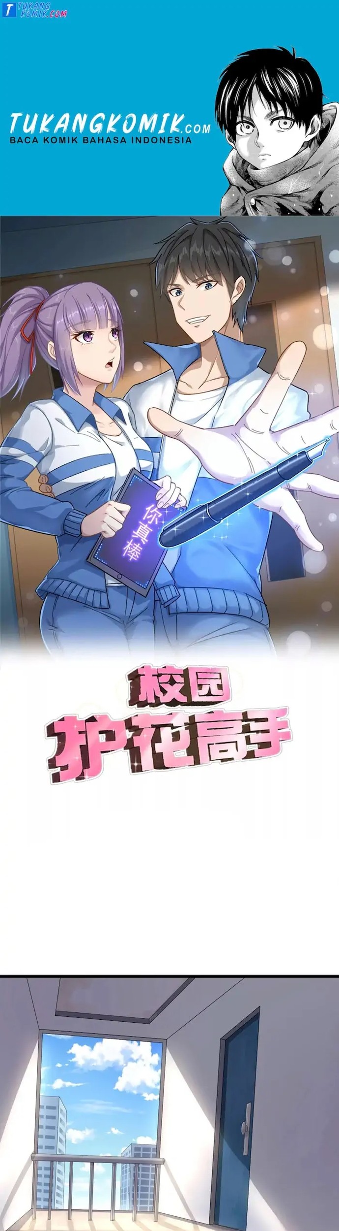 School Flower Master Chapter 104 - halaman 1