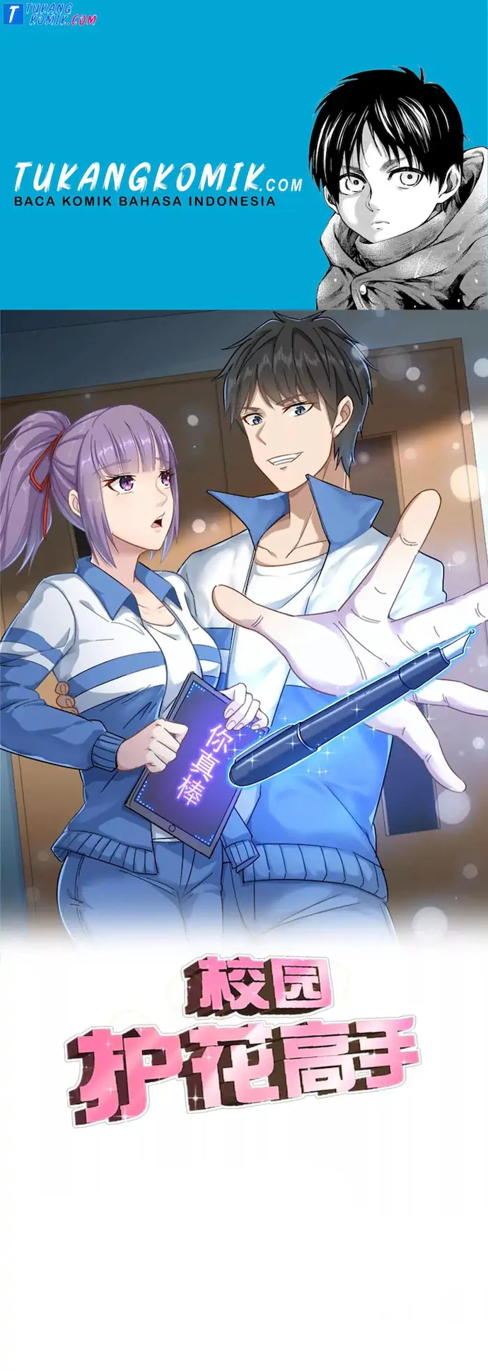 School Flower Master Chapter 105 - halaman 1
