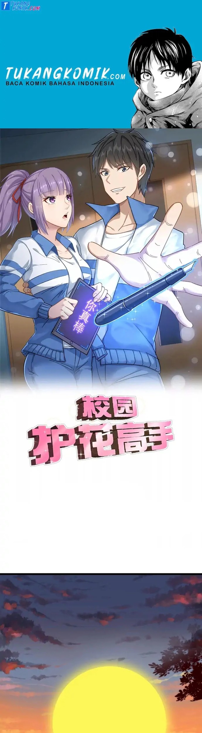 School Flower Master Chapter 106 - halaman 1