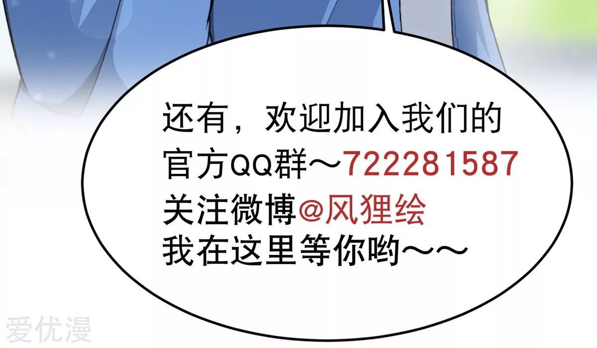 School Flower Master Chapter 11 - halaman 21