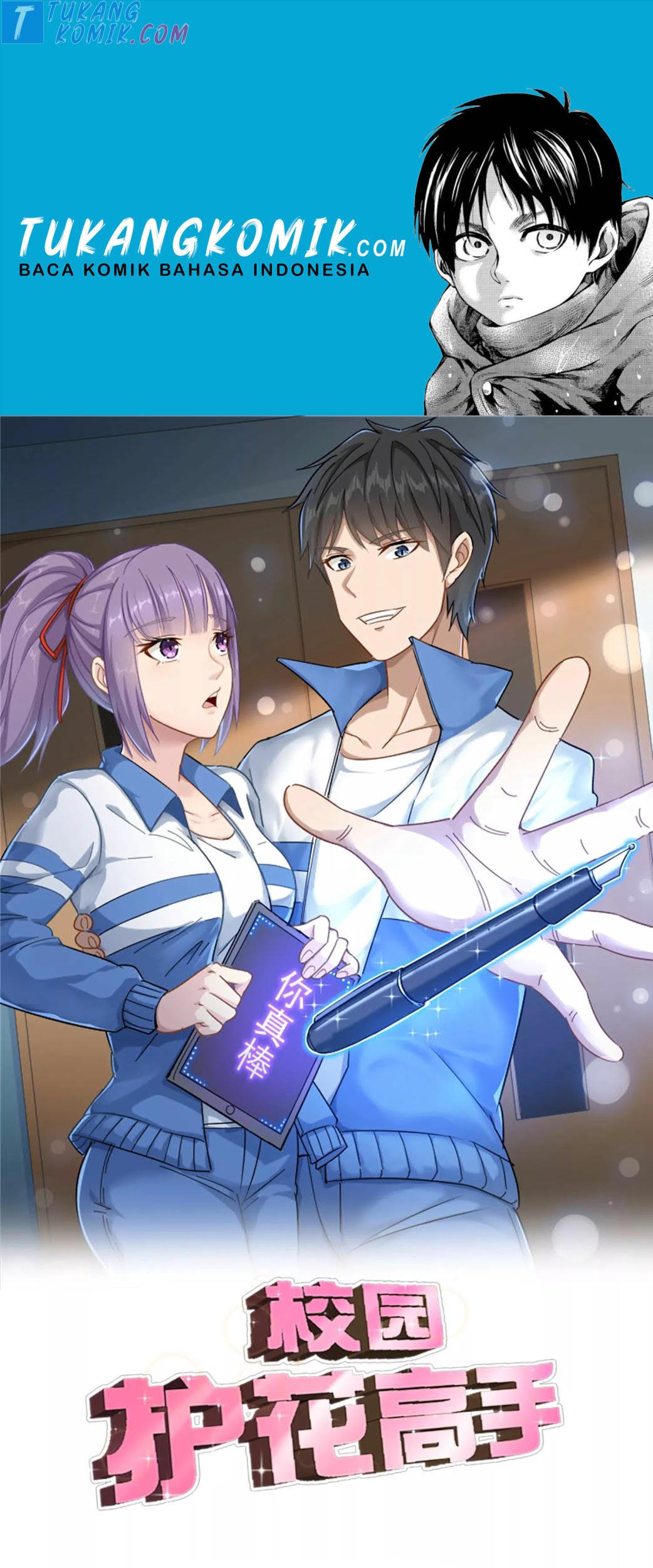 School Flower Master Chapter 115 - halaman 1