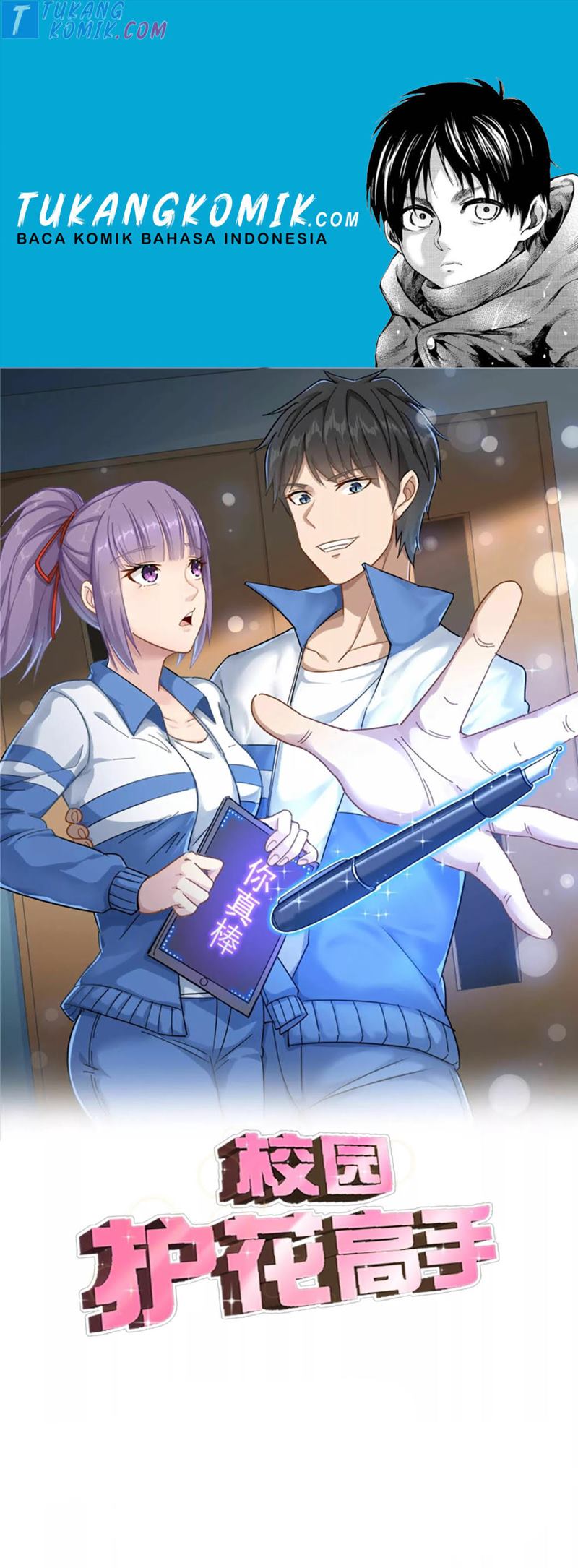 School Flower Master Chapter 116 - halaman 1