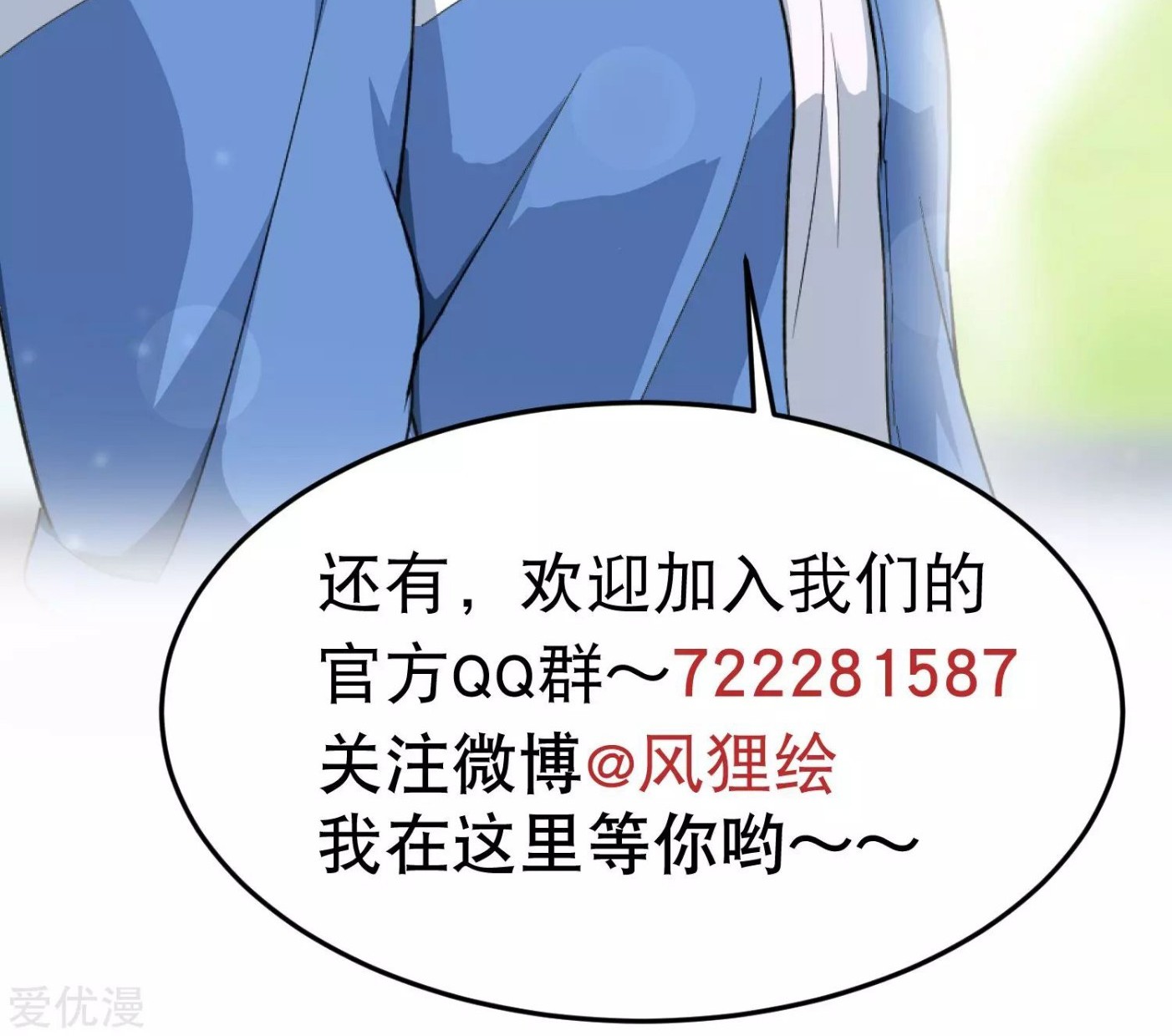 School Flower Master Chapter 13 - halaman 30