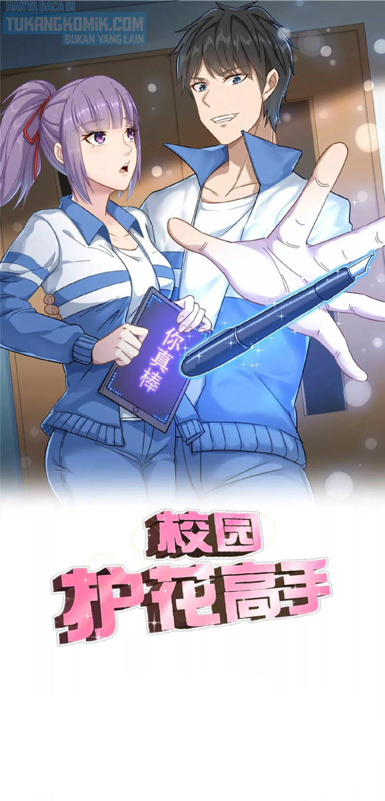School Flower Master Chapter 139 - halaman 1
