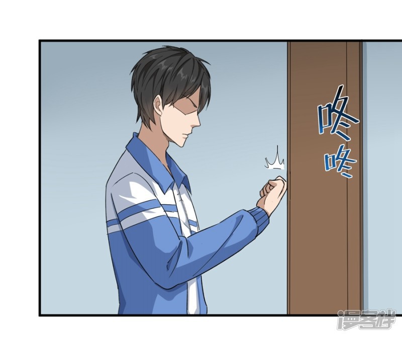 School Flower Master Chapter 14 - halaman 14