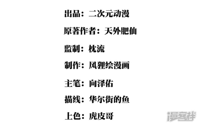 School Flower Master Chapter 14 - halaman 3