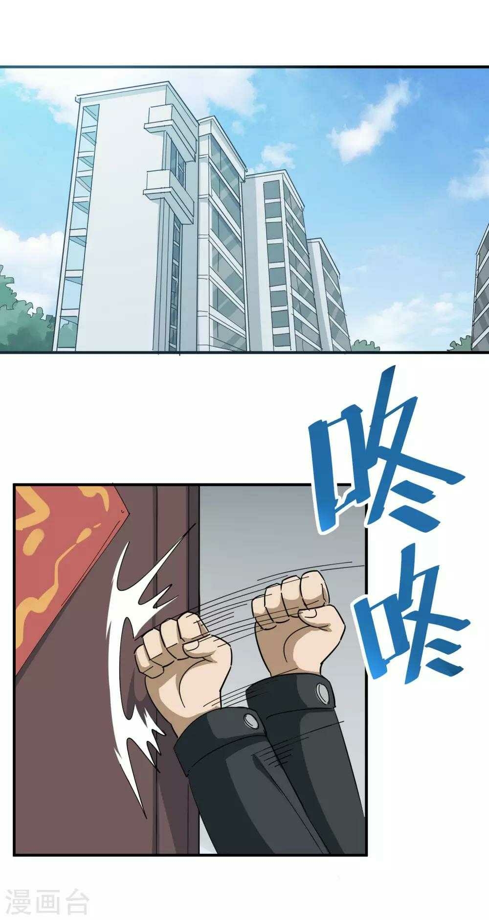 School Flower Master Chapter 17 - halaman 6