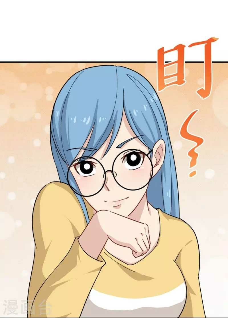 School Flower Master Chapter 19 - halaman 24