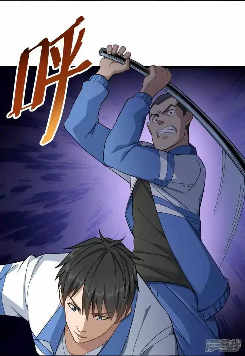 School Flower Master Chapter 2 - halaman 23