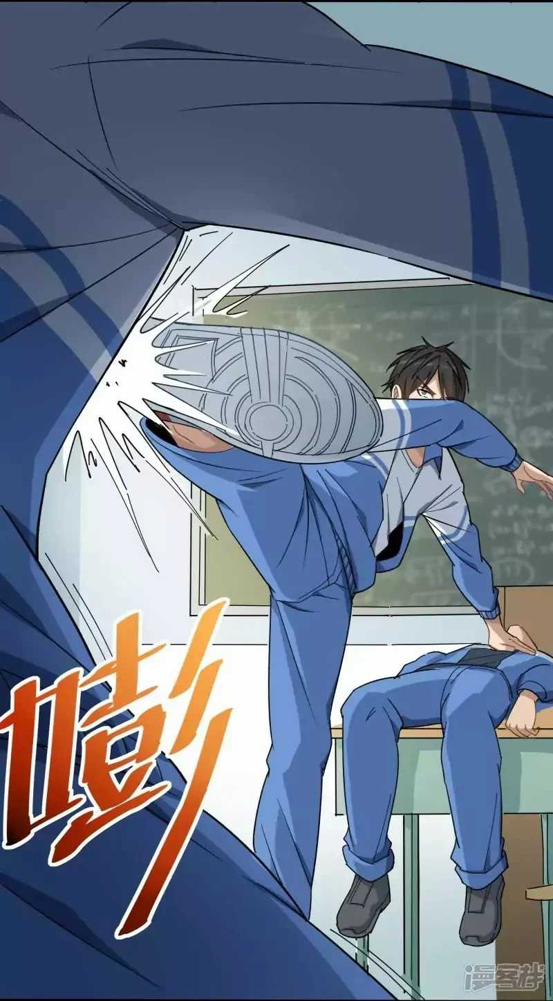 School Flower Master Chapter 2 - halaman 24