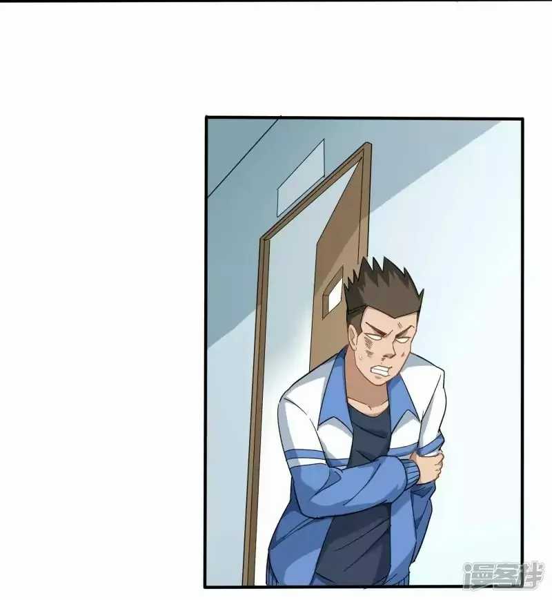 School Flower Master Chapter 2 - halaman 32