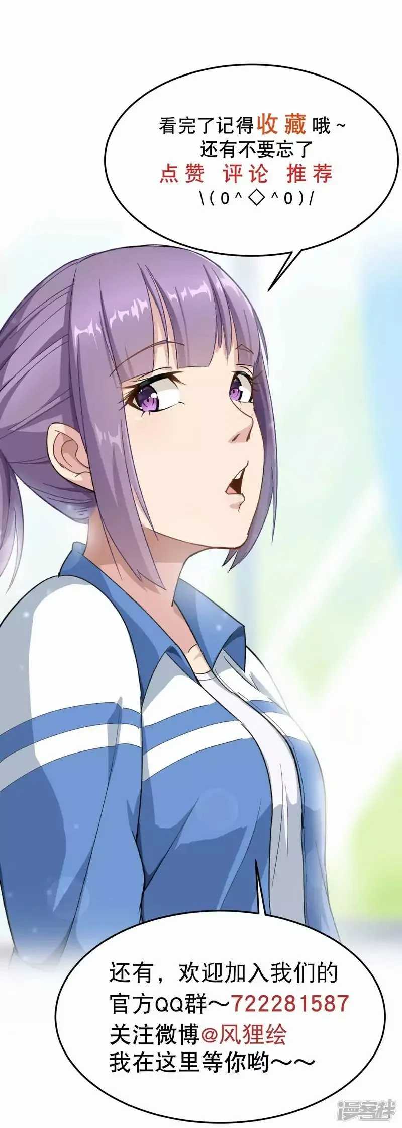School Flower Master Chapter 2 - halaman 35