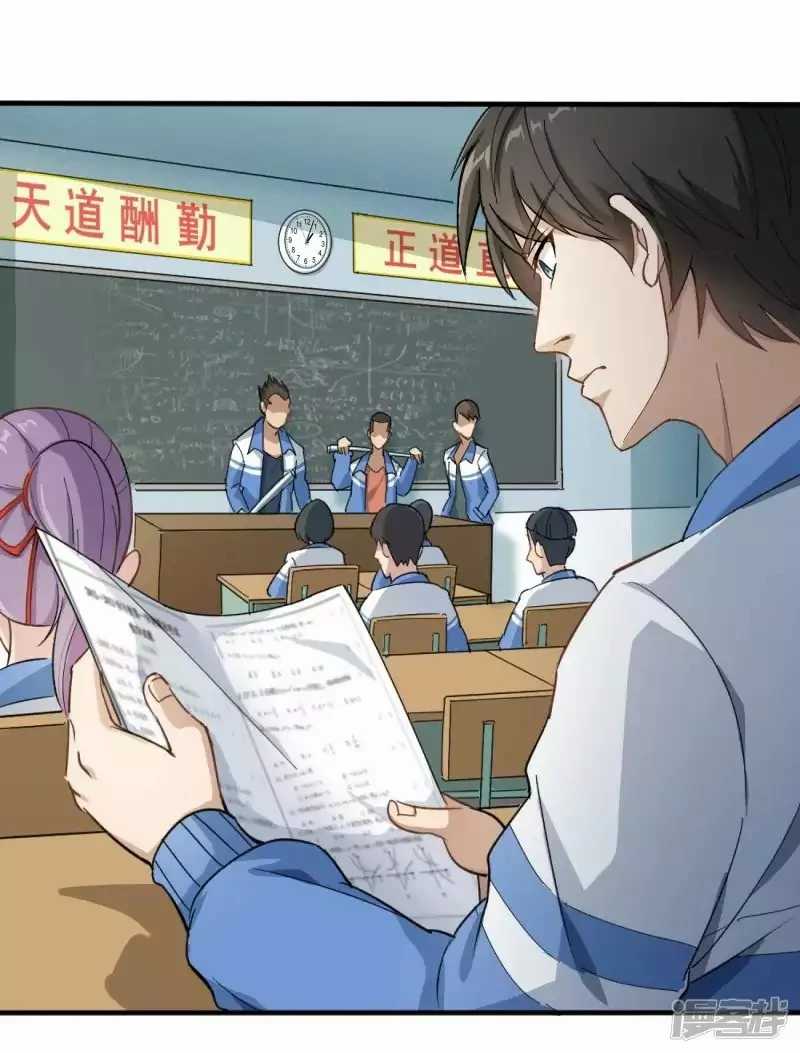 School Flower Master Chapter 2 - halaman 7