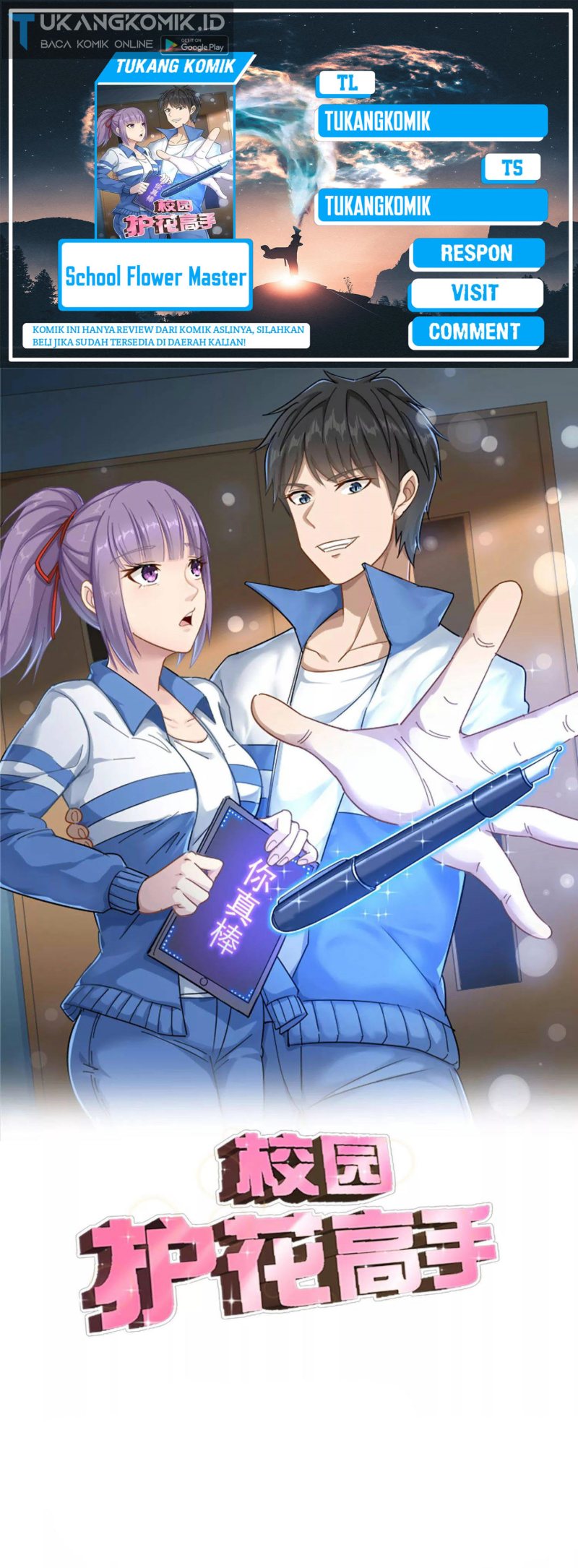School Flower Master Chapter 203 - halaman 1