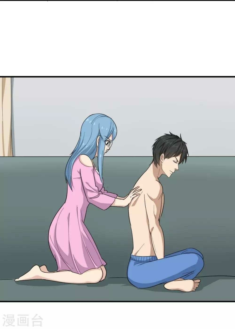 School Flower Master Chapter 27 - halaman 14