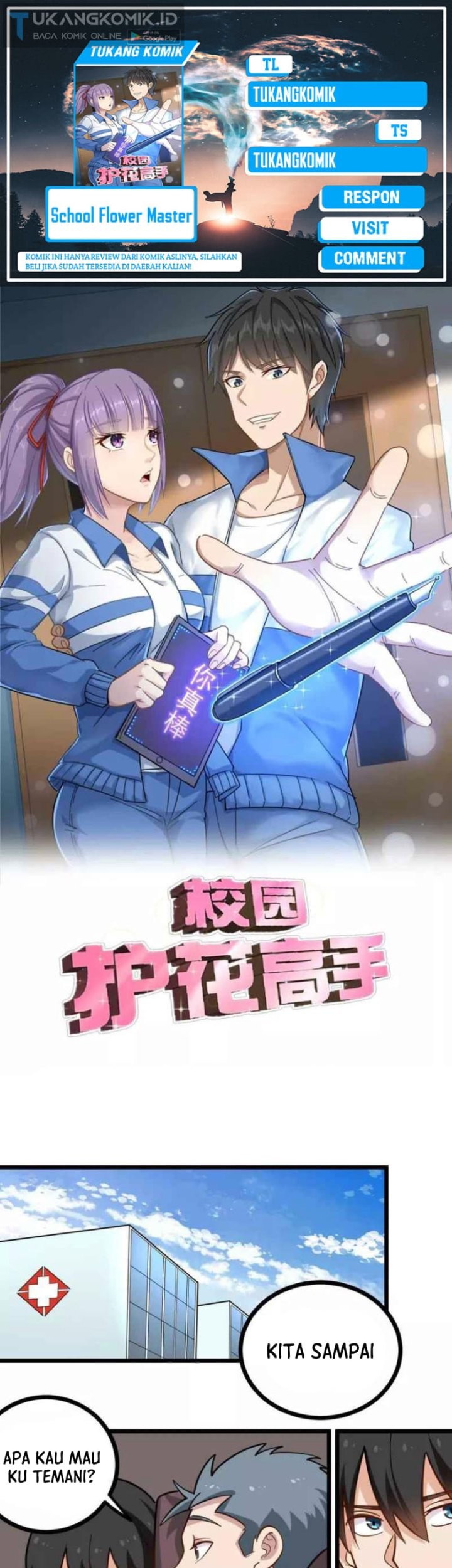 School Flower Master Chapter 277 - halaman 1