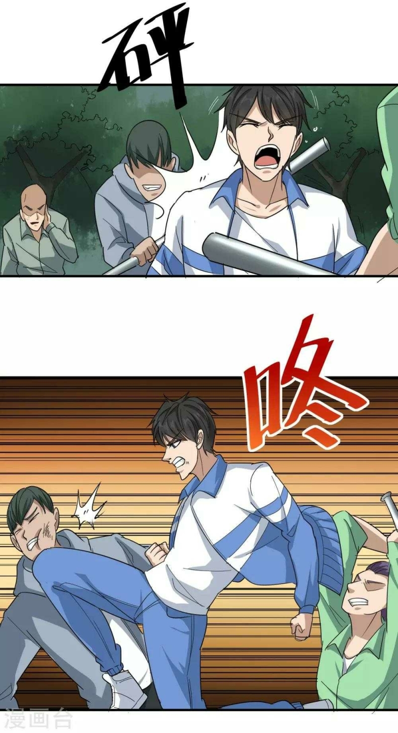 School Flower Master Chapter 29 - halaman 16