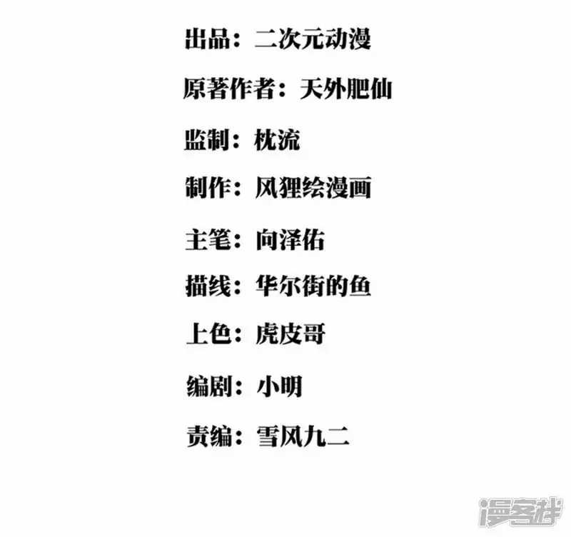 School Flower Master Chapter 3 - halaman 3