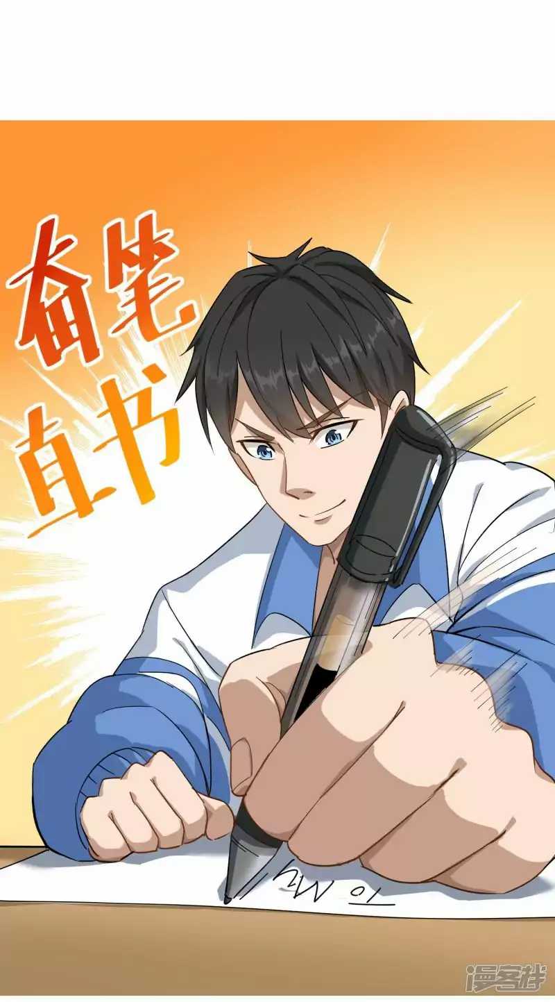 School Flower Master Chapter 3 - halaman 35