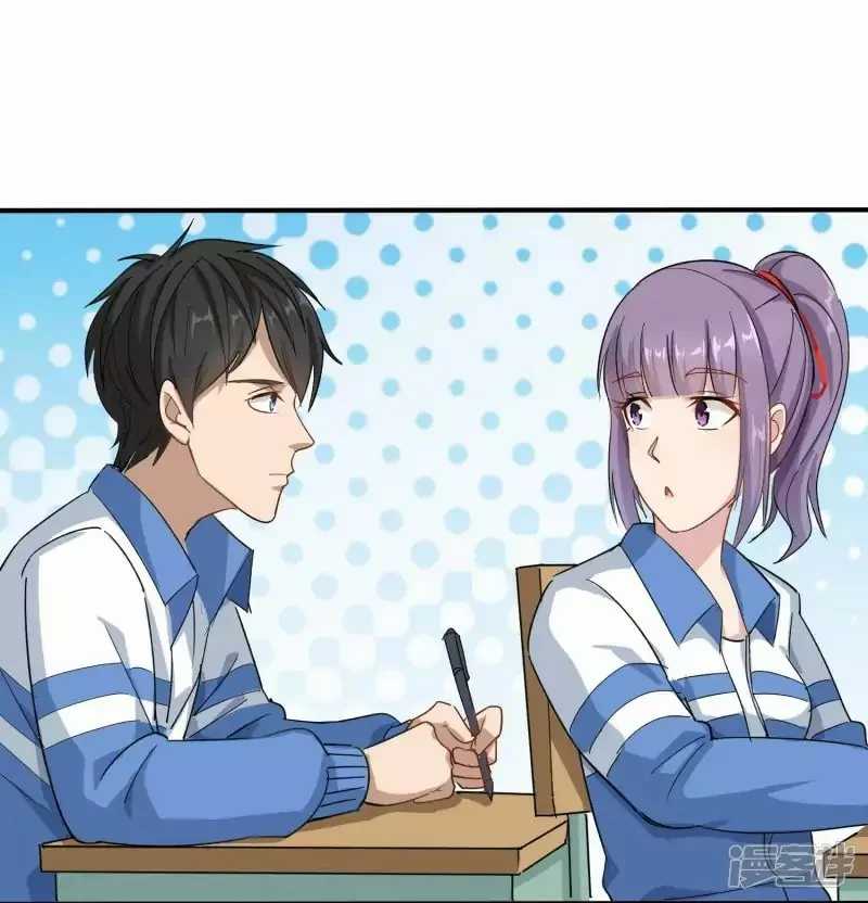 School Flower Master Chapter 4 - halaman 27