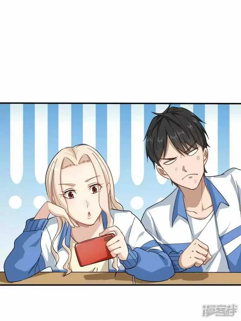 School Flower Master Chapter 4 - halaman 32