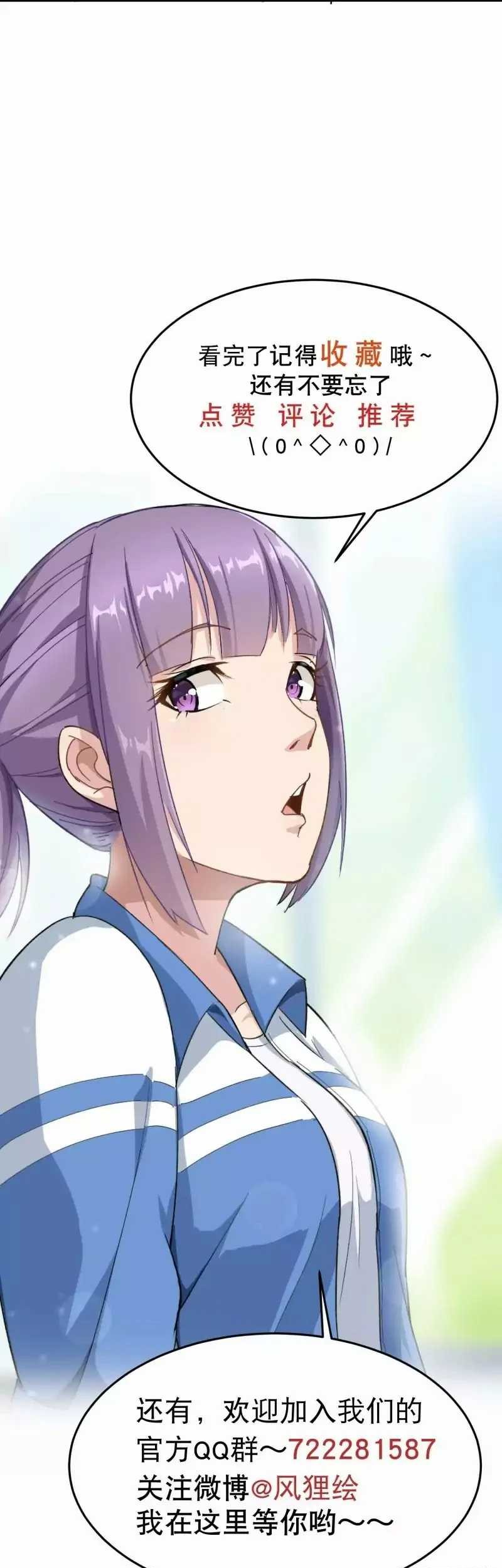 School Flower Master Chapter 4 - halaman 36