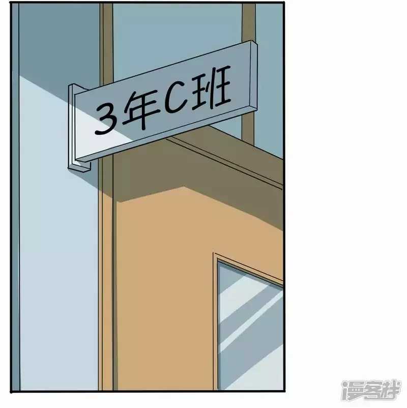 School Flower Master Chapter 4 - halaman 8