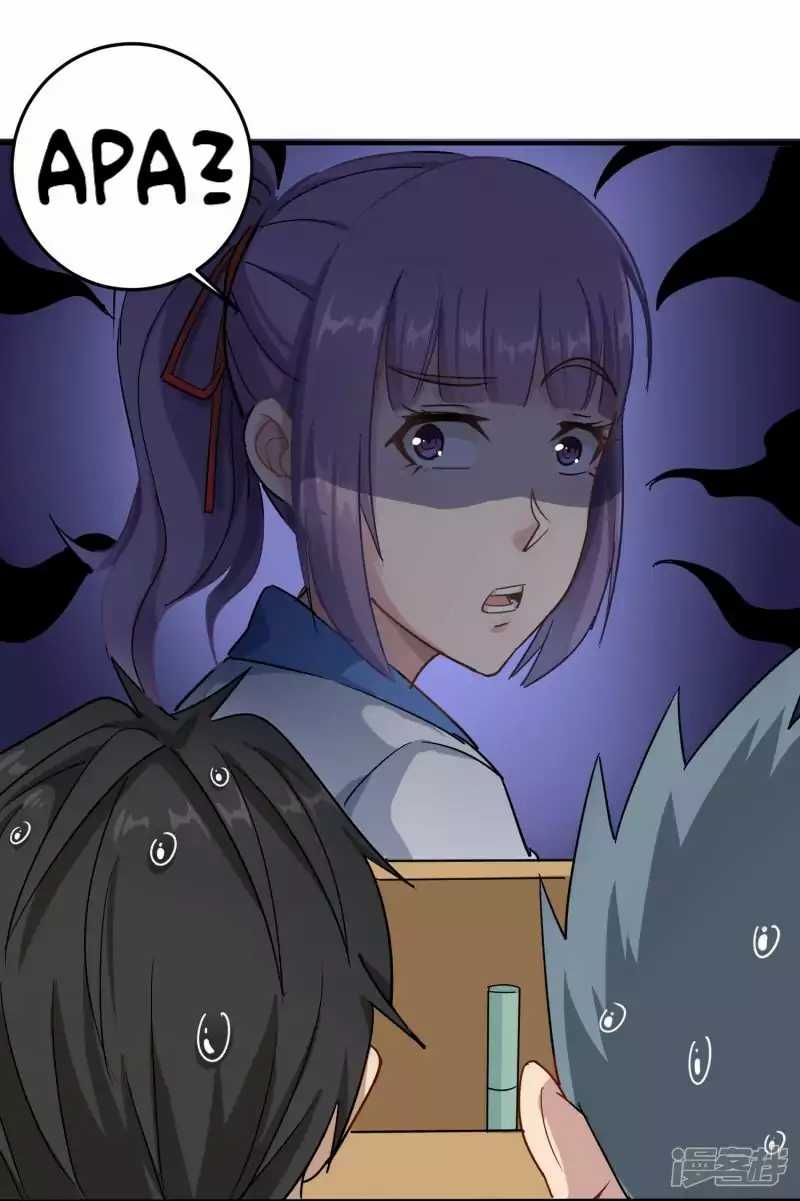 School Flower Master Chapter 5 - halaman 29
