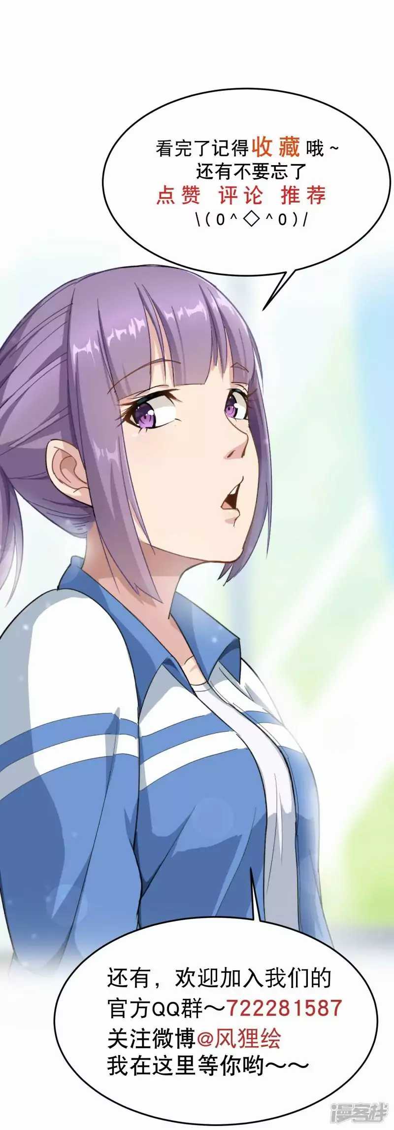 School Flower Master Chapter 5 - halaman 35