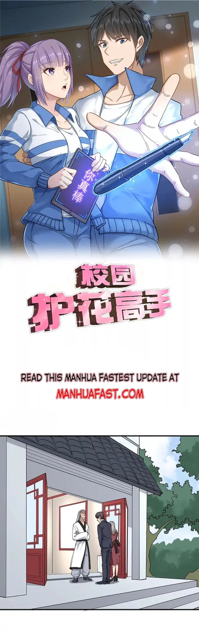 School Flower Master Chapter 69 - halaman 1