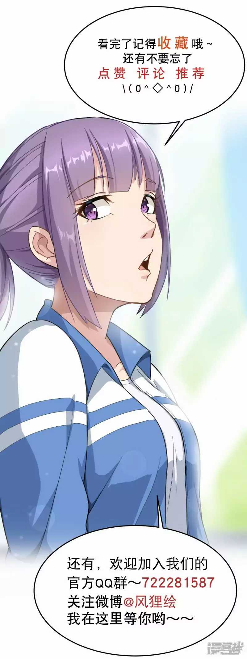 School Flower Master Chapter 7 - halaman 23