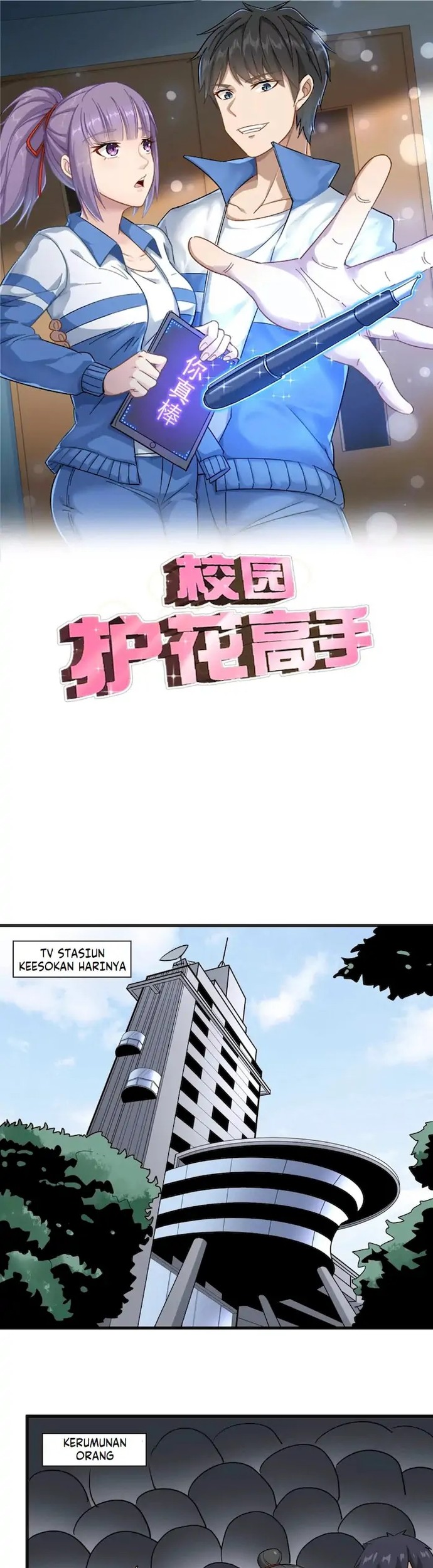 School Flower Master Chapter 71 - halaman 1