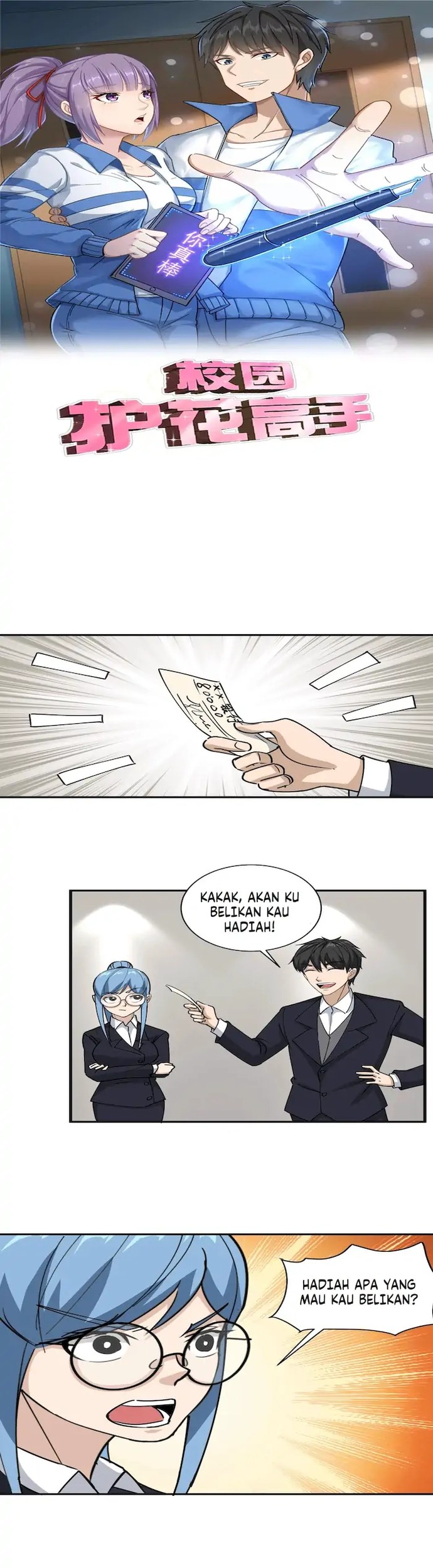 School Flower Master Chapter 73 - halaman 1
