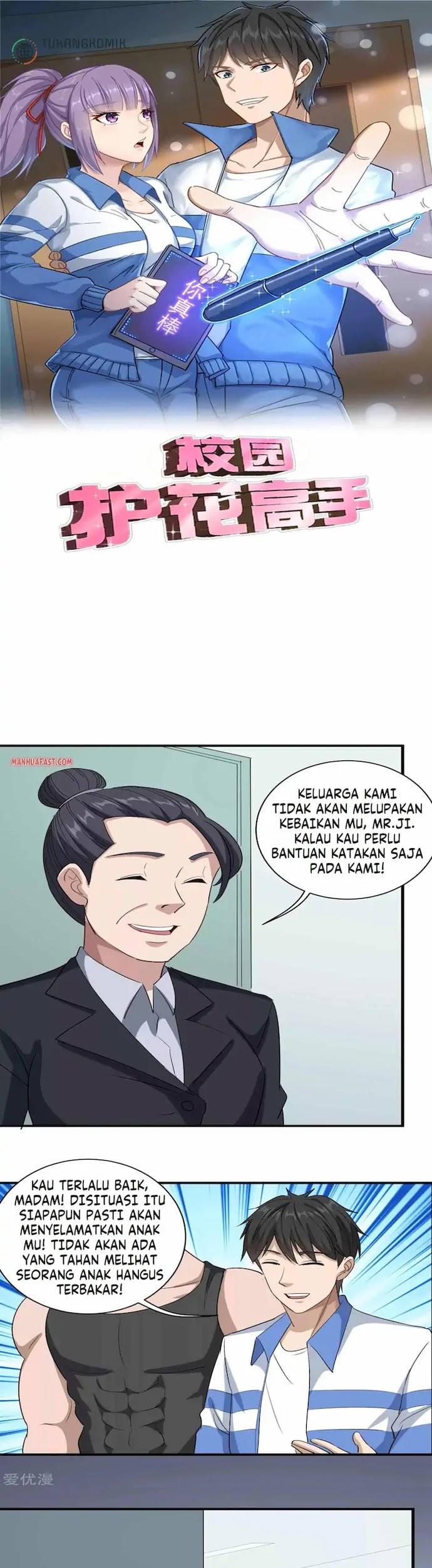 School Flower Master Chapter 84 - halaman 1
