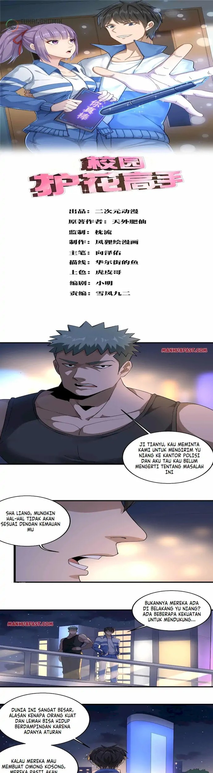 School Flower Master Chapter 86 - halaman 1
