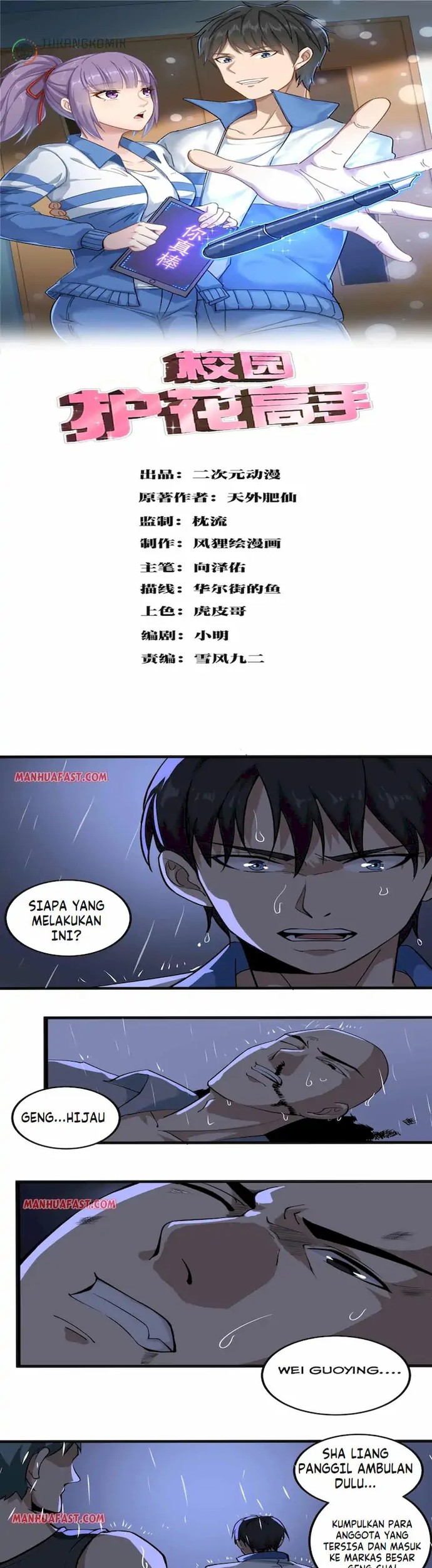 School Flower Master Chapter 87 - halaman 1