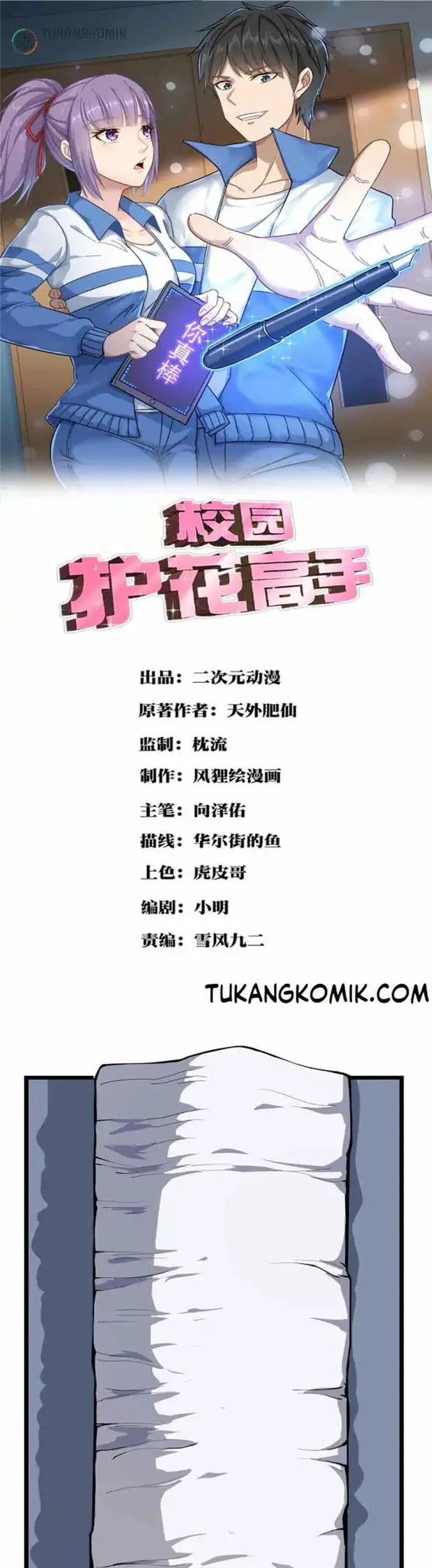 School Flower Master Chapter 88 - halaman 1