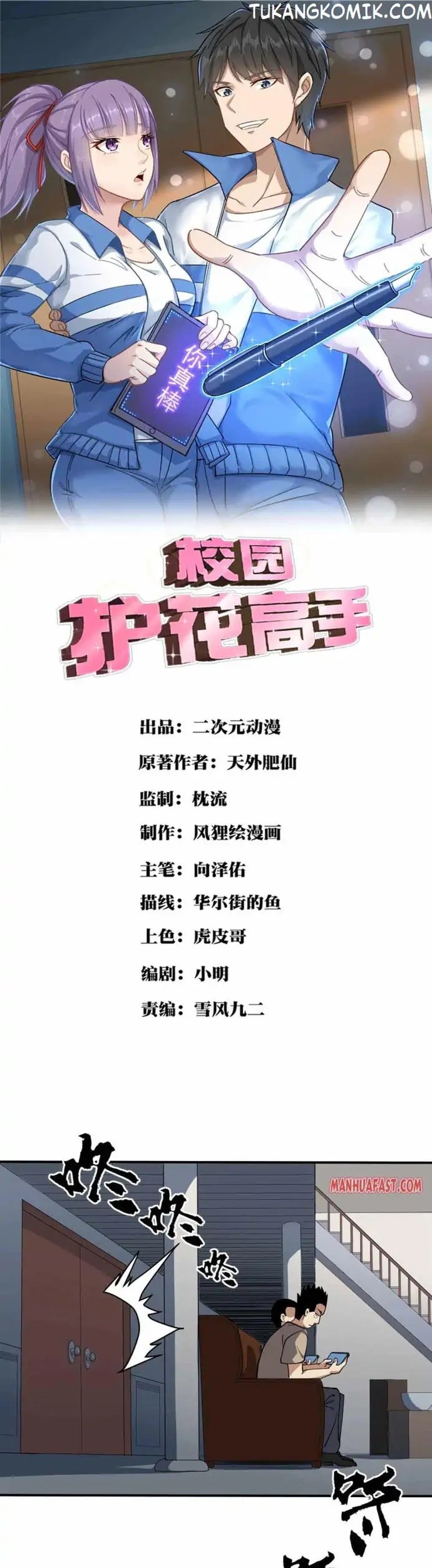 School Flower Master Chapter 89 - halaman 1