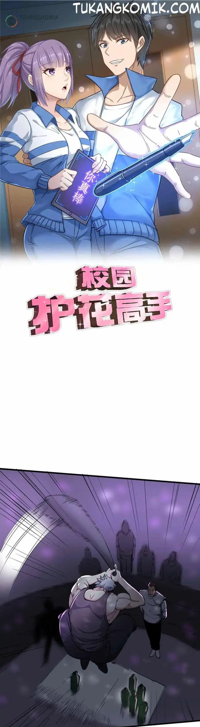 School Flower Master Chapter 90 - halaman 1