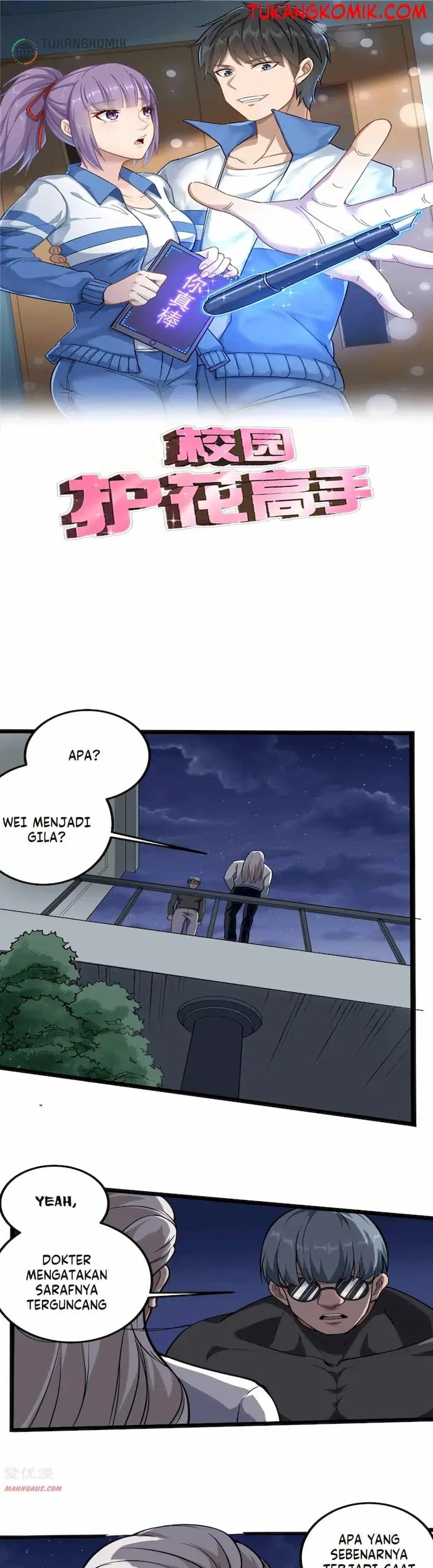 School Flower Master Chapter 94 - halaman 1