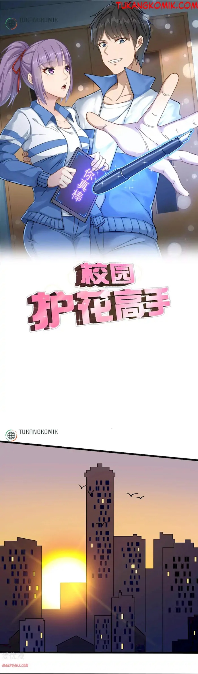 School Flower Master Chapter 95 - halaman 1