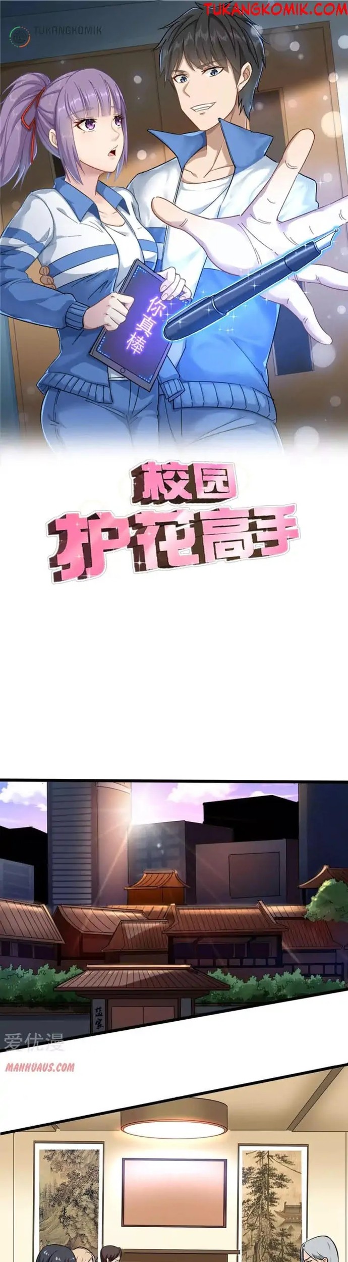 School Flower Master Chapter 96 - halaman 1