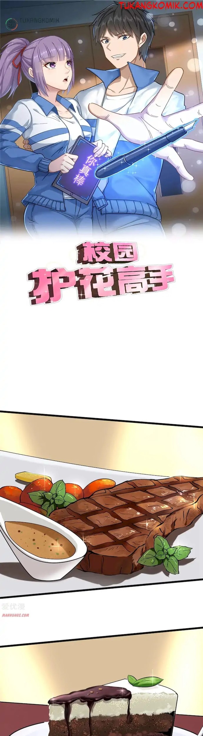 School Flower Master Chapter 97 - halaman 1