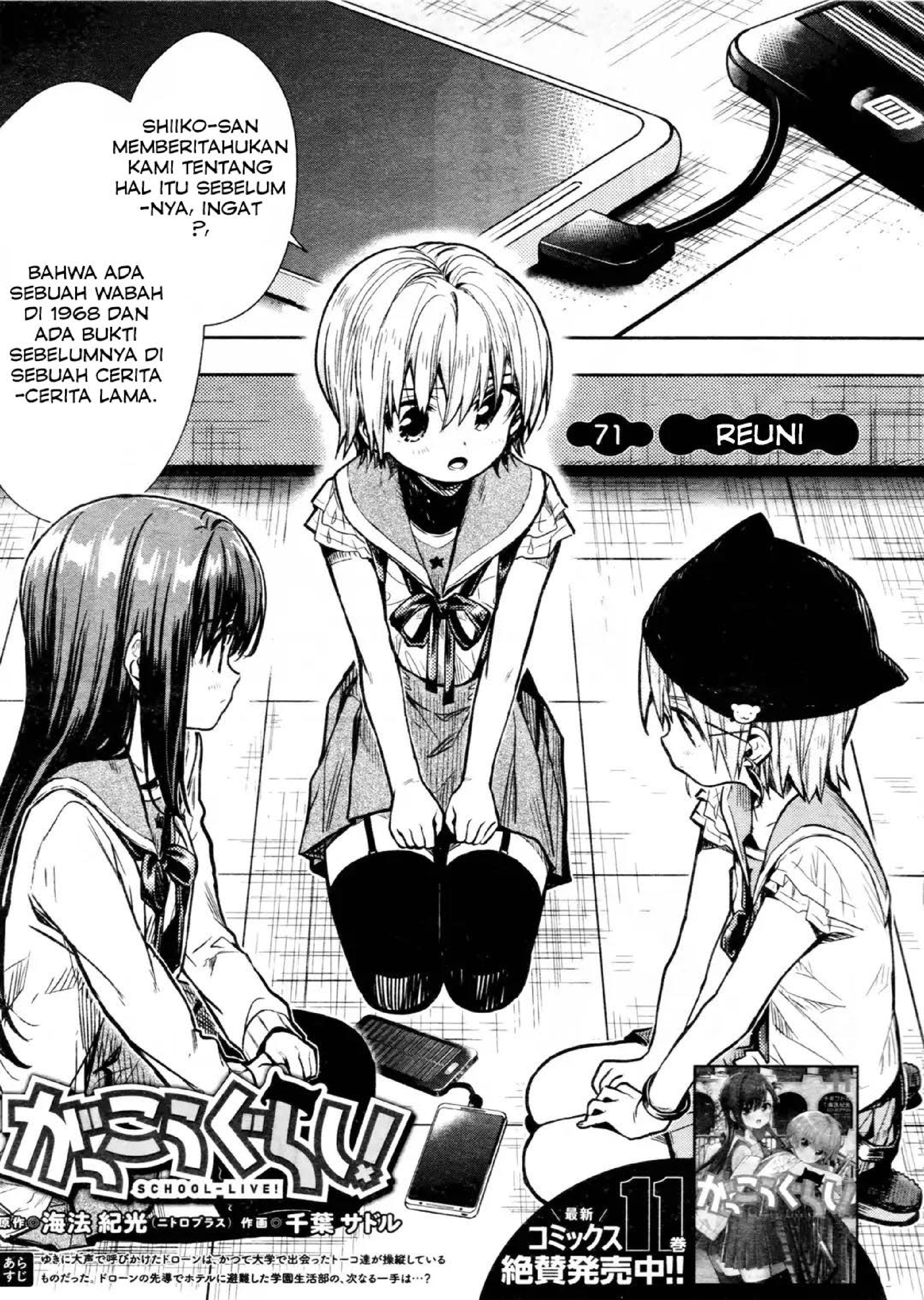 School-Live! Chapter 71 - halaman 2