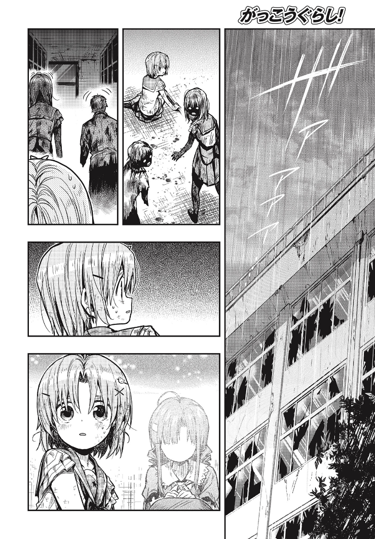 School-Live! Chapter 77 - halaman 1