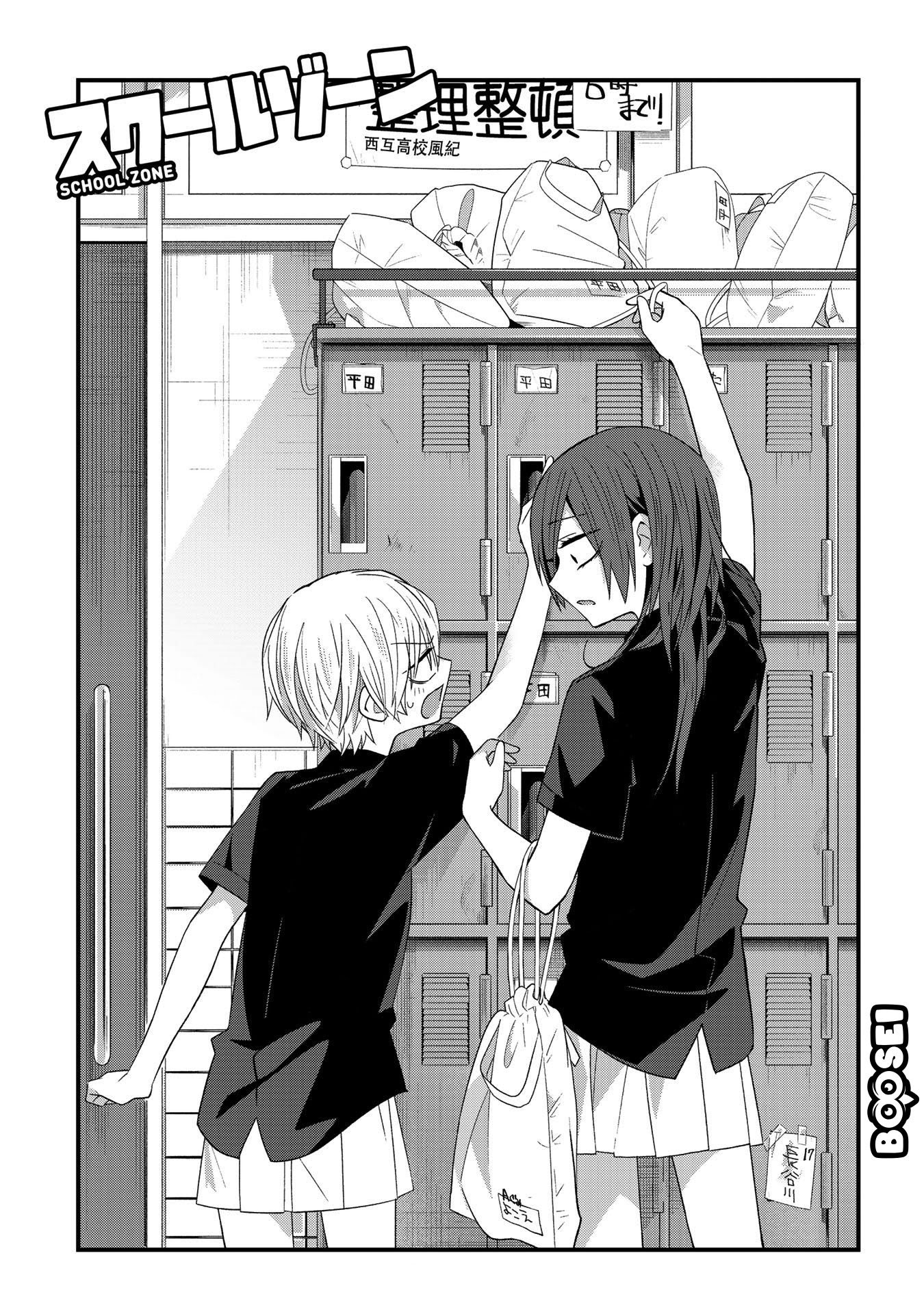 School Zone (Ningiyau) Chapter 22 - halaman 2