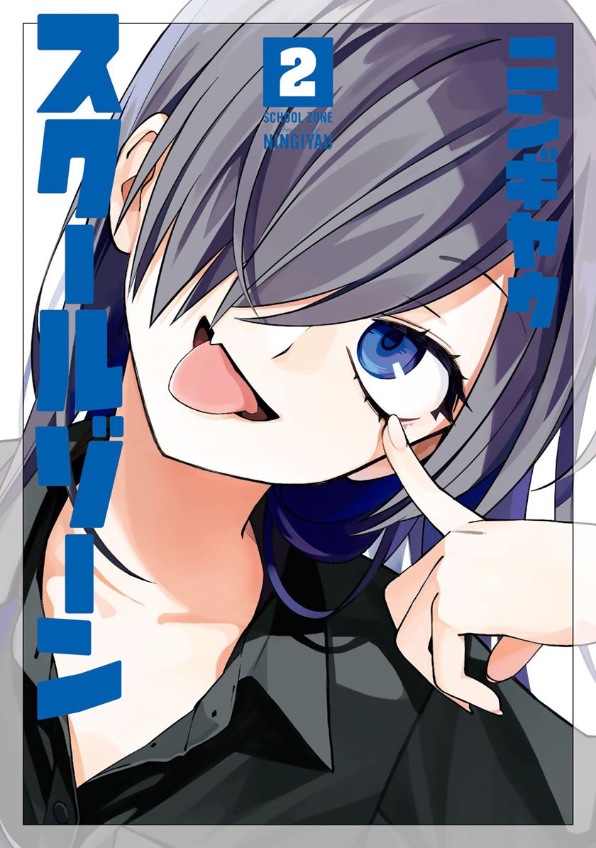 School Zone (Ningiyau) Chapter 30 - halaman 2