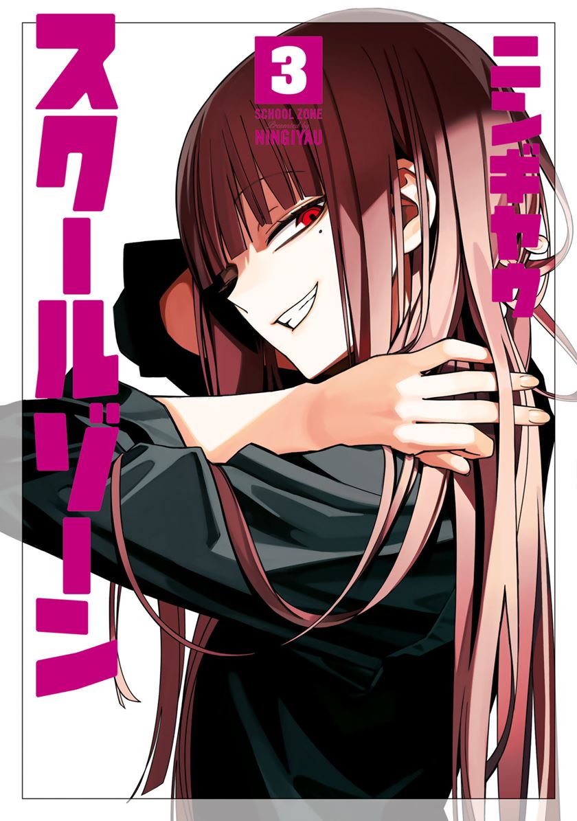 School Zone (Ningiyau) Chapter 52 - halaman 3