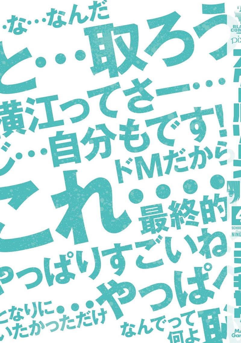 School Zone (Ningiyau) Chapter 91.1 - halaman 15