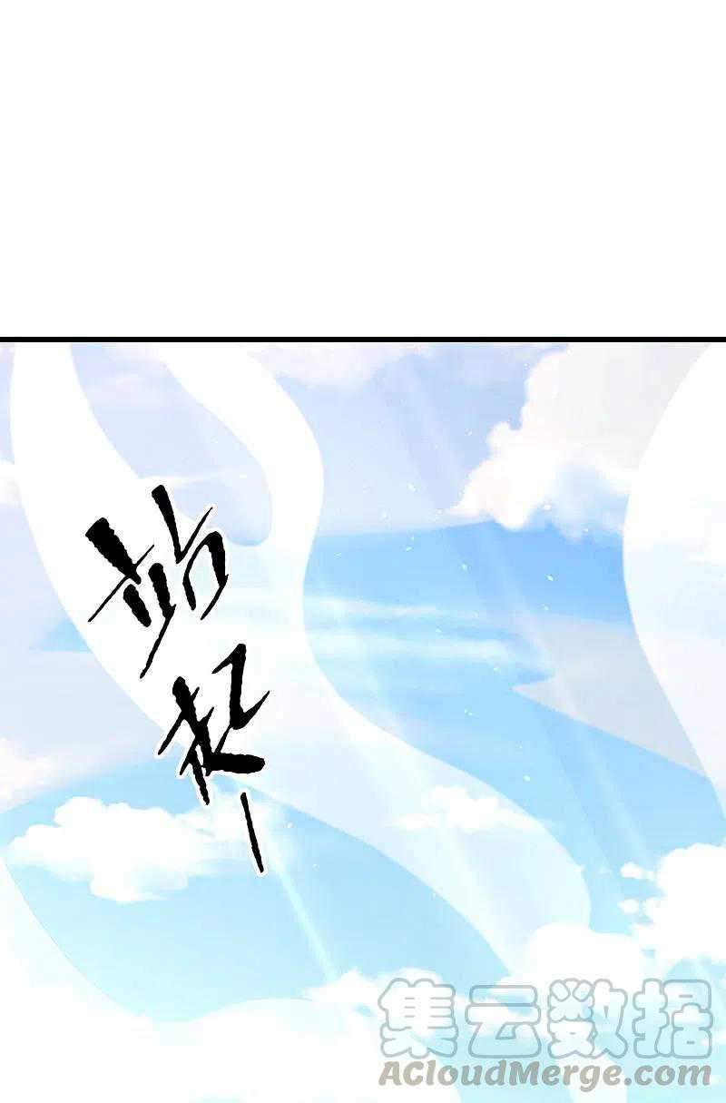 Science And Technology Fairy Chapter 16 - halaman 26